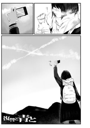 Yoake o matteta Page #140