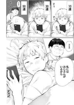 Yoake o matteta Page #81