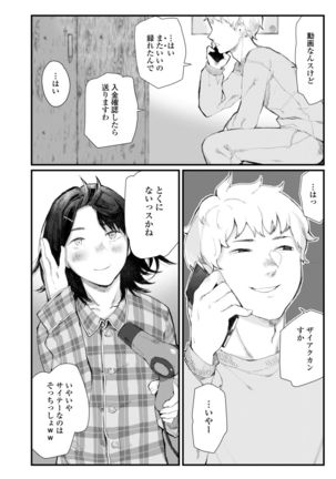 Yoake o matteta Page #167
