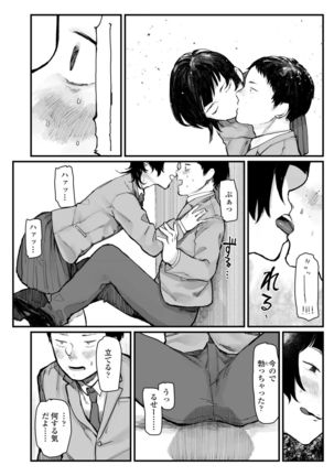Yoake o matteta Page #117