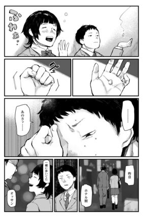 Yoake o matteta Page #110