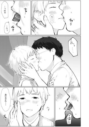 Yoake o matteta Page #62