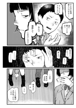 Yoake o matteta Page #115