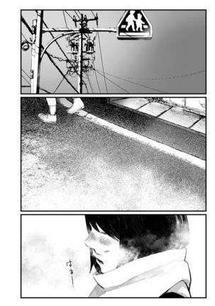 Yoake o matteta Page #205