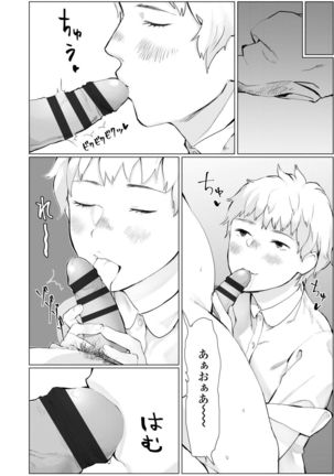 Yoake o matteta Page #69