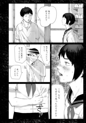 Yoake o matteta Page #163