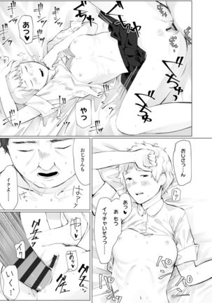 Yoake o matteta Page #78