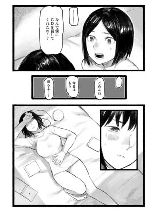 Yoake o matteta Page #49