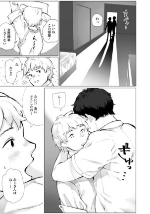 Yoake o matteta Page #60