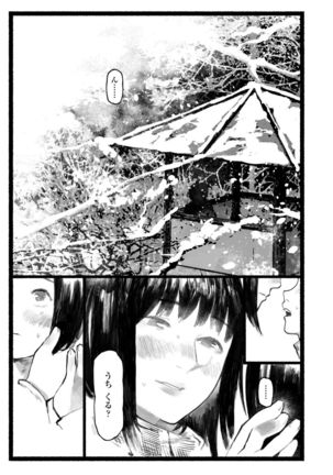 Yoake o matteta Page #24