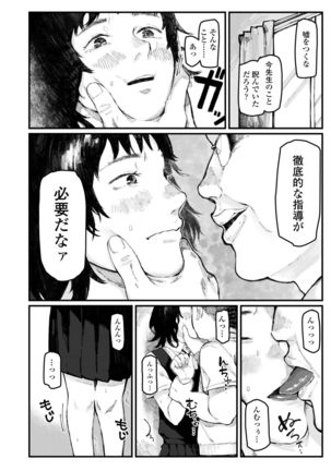 Yoake o matteta Page #85