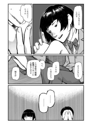 Yoake o matteta Page #113