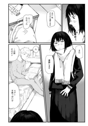 Yoake o matteta Page #159