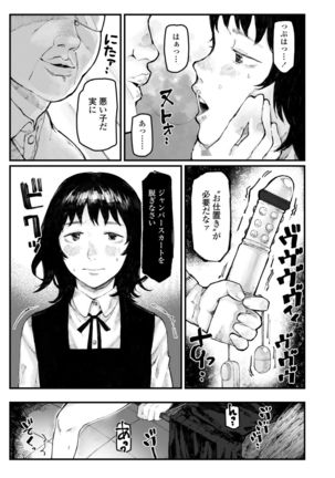 Yoake o matteta Page #86