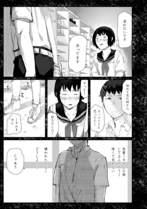 Yoake o matteta Page #164