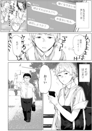 Yoake o matteta Page #57