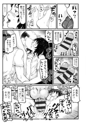 Yoake o matteta Page #102