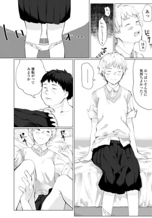 Yoake o matteta Page #65