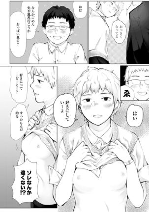 Yoake o matteta Page #63