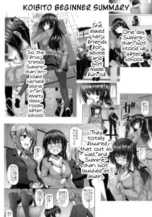 Koibito Intermediate  =White Symphony= - Page 4