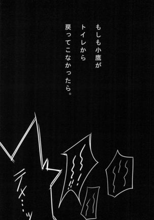 Moshimo Kodaka ga Toile kara Modotte Konakattara. Preview Ban - Page 3