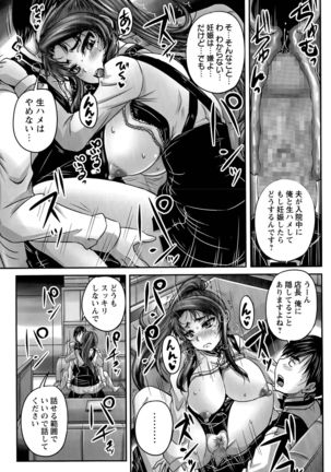 Kissa Hitodzuma Niku Dorei Ch. 1-2 - Page 41