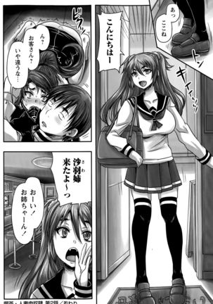 Kissa Hitodzuma Niku Dorei Ch. 1-2 Page #56