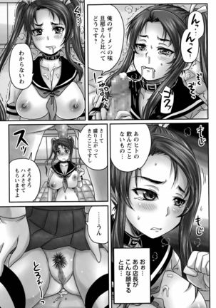 Kissa Hitodzuma Niku Dorei Ch. 1-2 Page #17