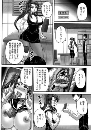 Kissa Hitodzuma Niku Dorei Ch. 1-2 Page #36