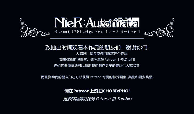 NIER AUTOMATA / I WANT  WITH YOU
