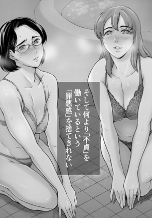 Dorei Tsuma Soap Hen - Page 21