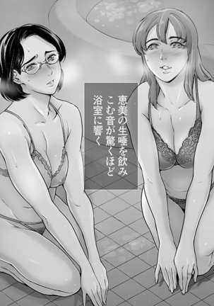 Dorei Tsuma Soap Hen - Page 46