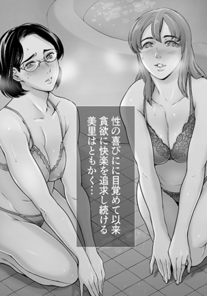 Dorei Tsuma Soap Hen - Page 31
