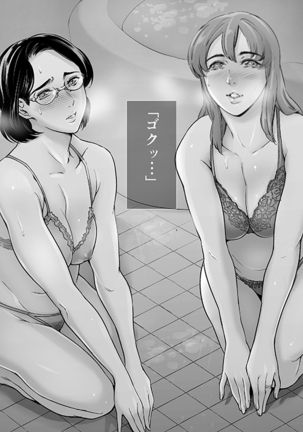 Dorei Tsuma Soap Hen - Page 45
