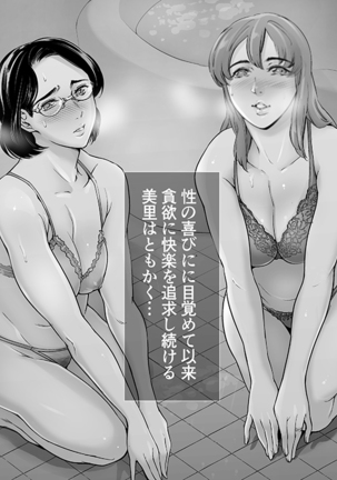Dorei Tsuma Soap Hen - Page 30