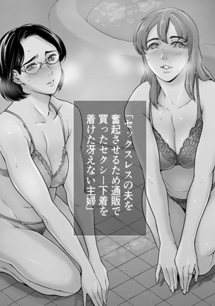 Dorei Tsuma Soap Hen - Page 14
