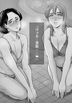 Dorei Tsuma Soap Hen - Page 43