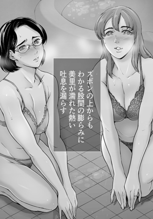 Dorei Tsuma Soap Hen - Page 44