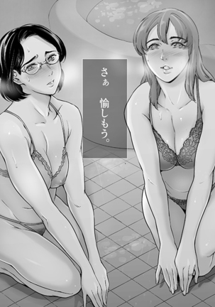 Dorei Tsuma Soap Hen - Page 49