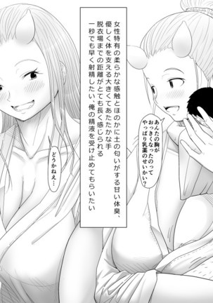 Oni no Sato no Ningen no Bouya ~Asaburo Hen~ - Page 6