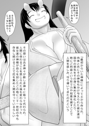 Oni no Sato no Ningen no Bouya ~Asaburo Hen~ - Page 3