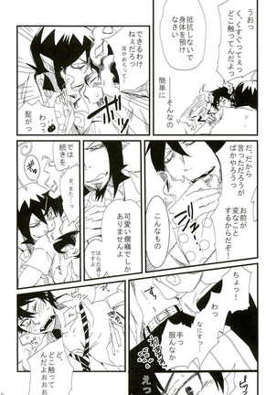 誰も知らない秘密 Page #10