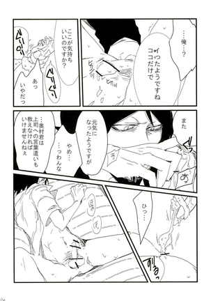 誰も知らない秘密 Page #16