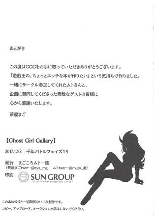 GhostGirlGallery Page #33