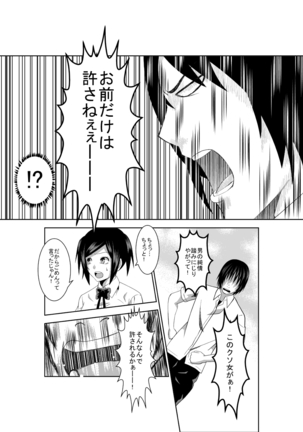 Higeki no Heroine no Nichijou 2 - Page 8