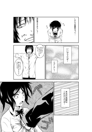 Higeki no Heroine no Nichijou 2 - Page 10