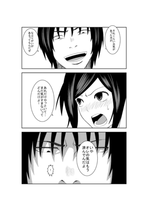 Higeki no Heroine no Nichijou 2 - Page 22