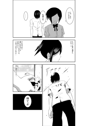 Higeki no Heroine no Nichijou 2 - Page 7