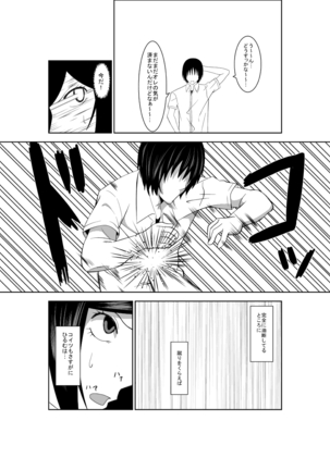 Higeki no Heroine no Nichijou 2 - Page 12