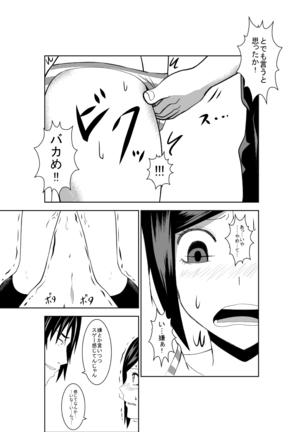 Higeki no Heroine no Nichijou 2 - Page 29